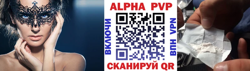 Альфа ПВП VHQ  Нестеровская 
