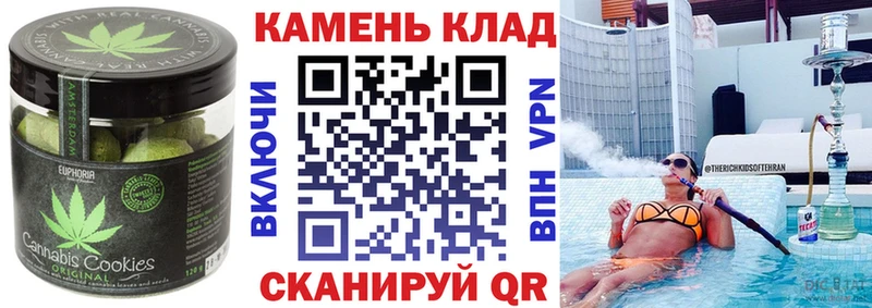 Печенье с ТГК марихуана  наркотики  Нестеровская 