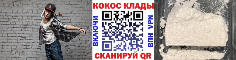 COCAIN Эквадор  MEGA как зайти  Нестеровская  как найти  