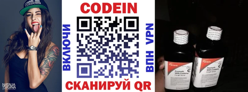 мега зеркало  хочу наркоту  Нестеровская  Codein напиток Lean (лин) 