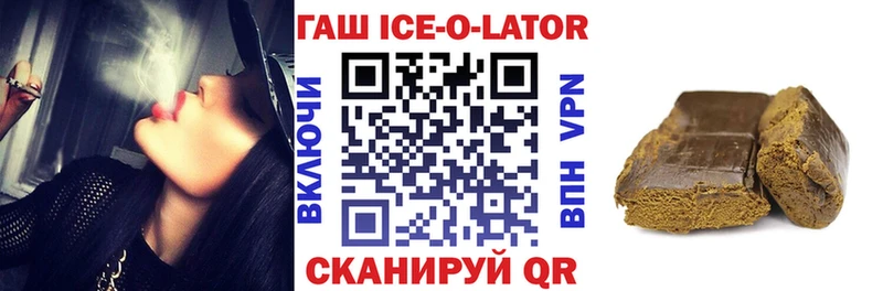 ГАШИШ ice o lator  Нестеровская 