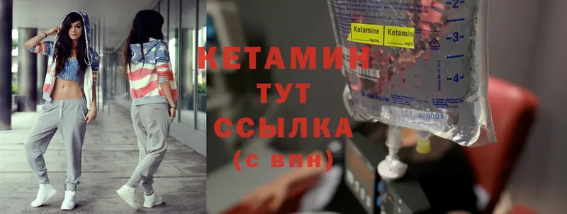 КЕТАМИН ketamine Нестеровская