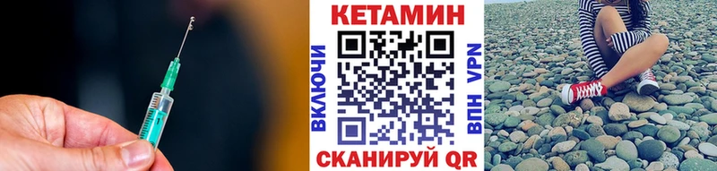 продажа наркотиков  mega вход  КЕТАМИН VHQ  Нестеровская 