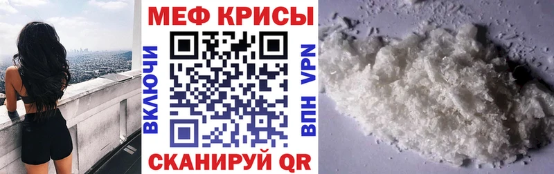 МЯУ-МЯУ mephedrone  OMG   Нестеровская 