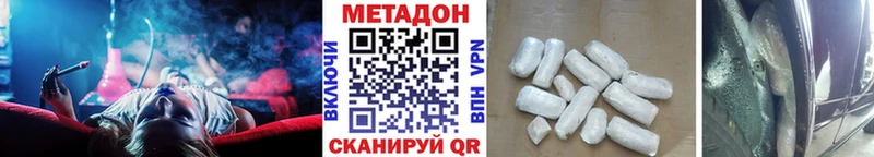Метадон кристалл  Нестеровская 